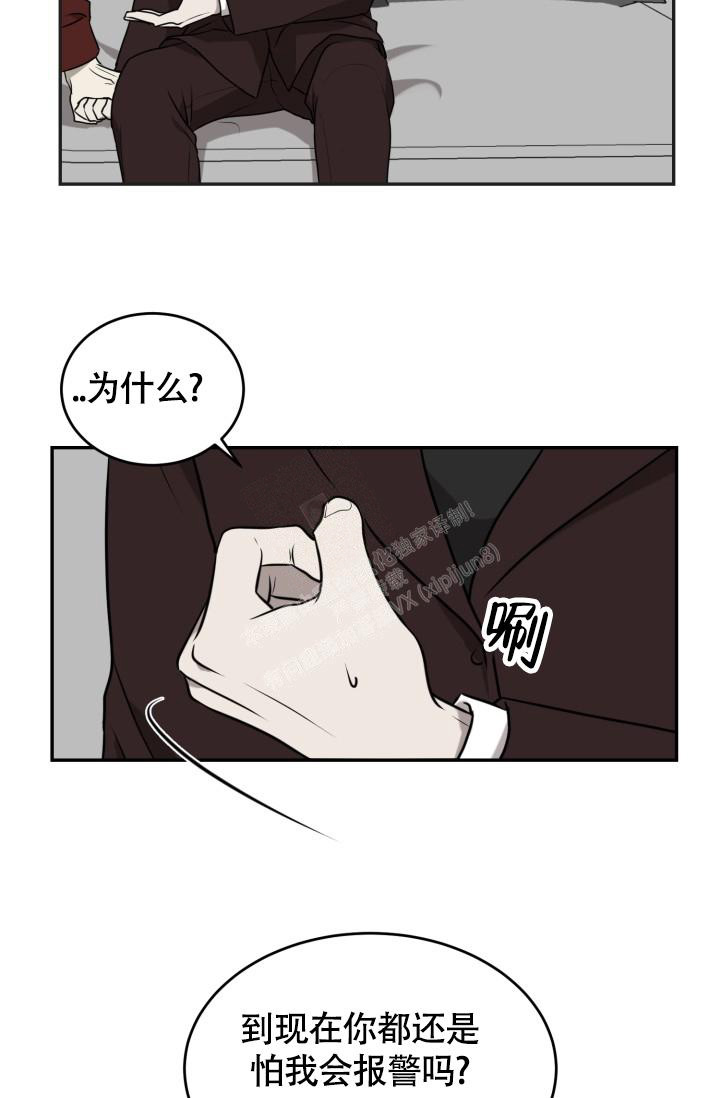 《动物园(I+II季)》漫画最新章节第40话免费下拉式在线观看章节第【24】张图片