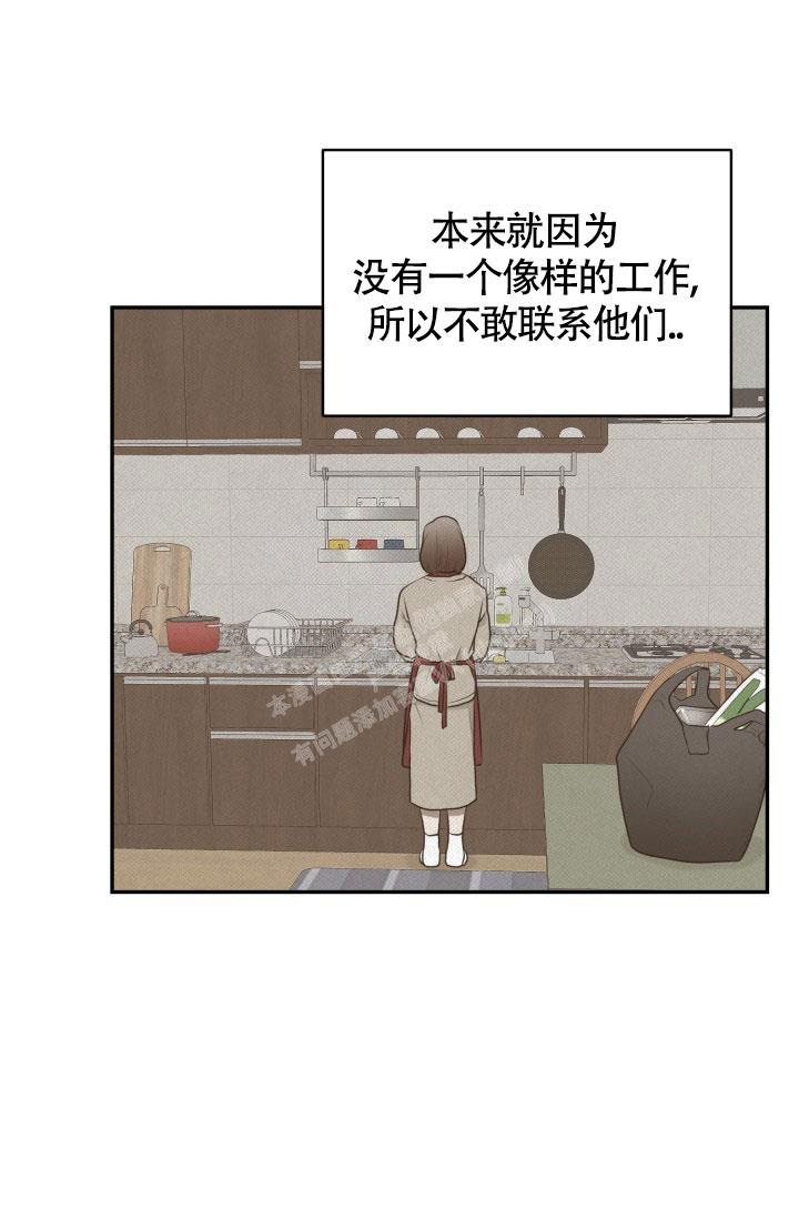 《动物园(I+II季)》漫画最新章节第12话免费下拉式在线观看章节第【30】张图片