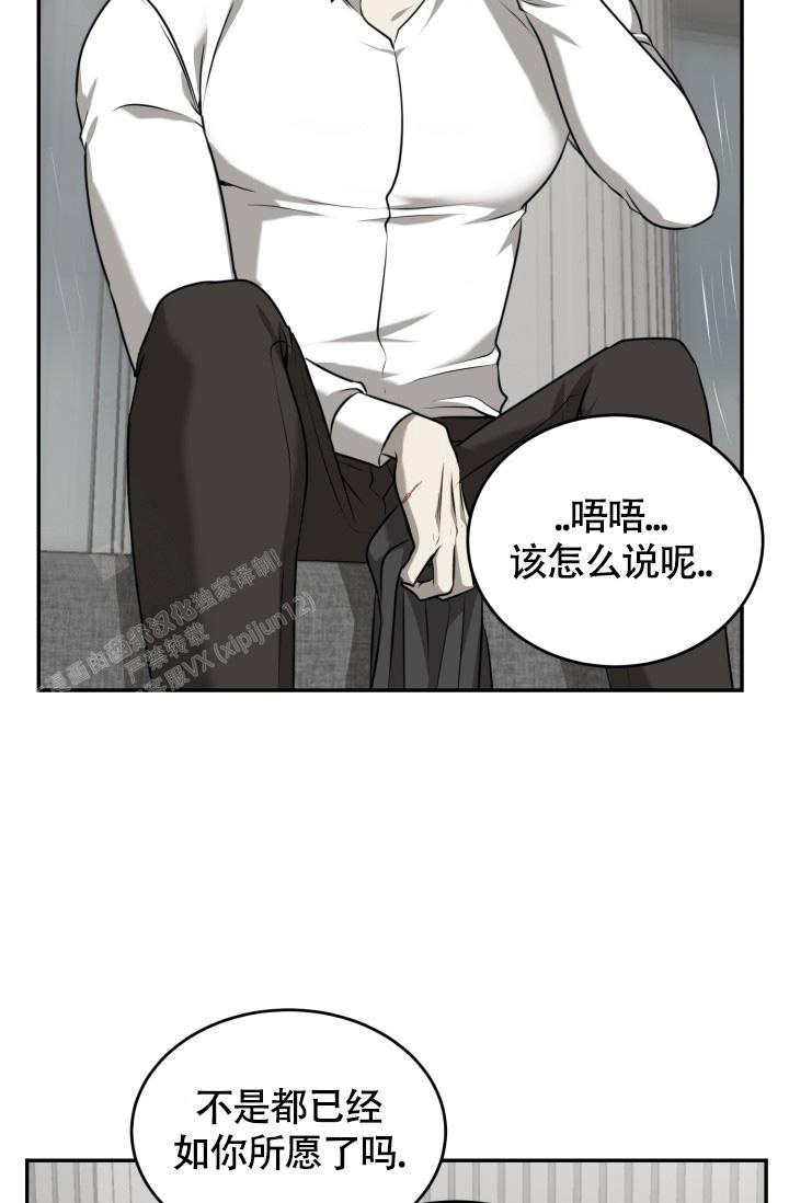 《动物园(I+II季)》漫画最新章节第51话免费下拉式在线观看章节第【35】张图片