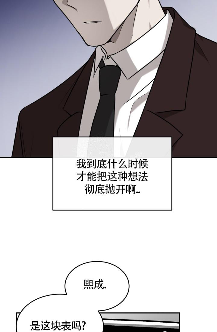 《动物园(I+II季)》漫画最新章节第40话免费下拉式在线观看章节第【17】张图片