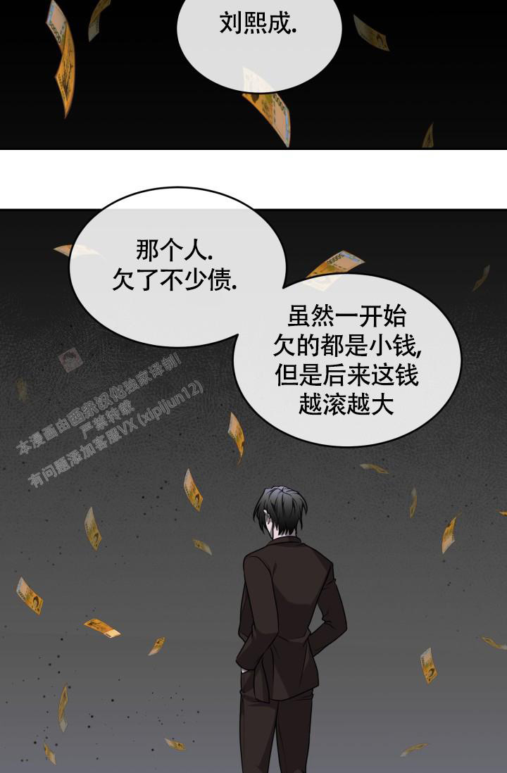 《动物园(I+II季)》漫画最新章节第43话免费下拉式在线观看章节第【6】张图片