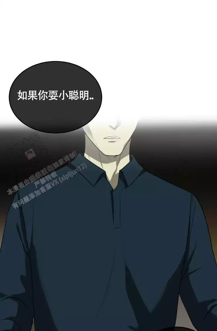 《动物园(I+II季)》漫画最新章节第59话免费下拉式在线观看章节第【39】张图片