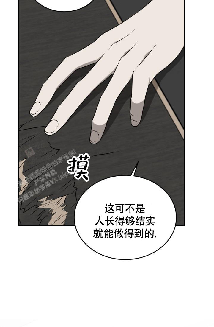 《动物园(I+II季)》漫画最新章节第52话免费下拉式在线观看章节第【21】张图片