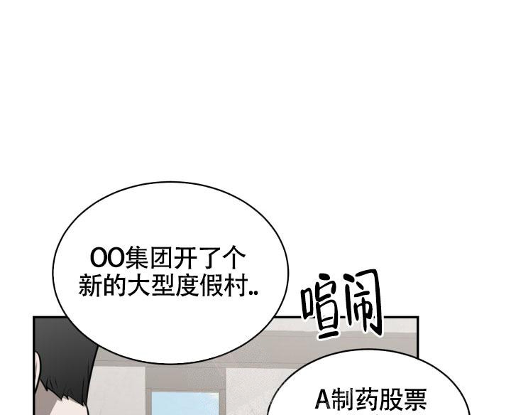 《动物园(I+II季)》漫画最新章节第25话免费下拉式在线观看章节第【6】张图片