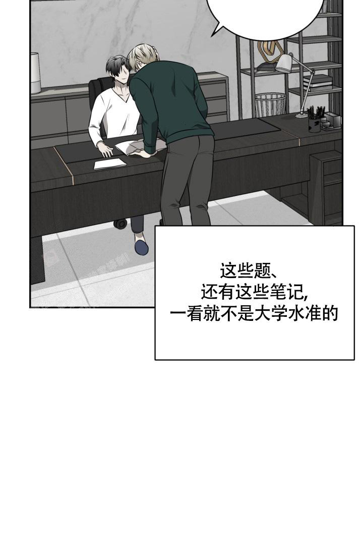 《动物园(I+II季)》漫画最新章节第52话免费下拉式在线观看章节第【11】张图片