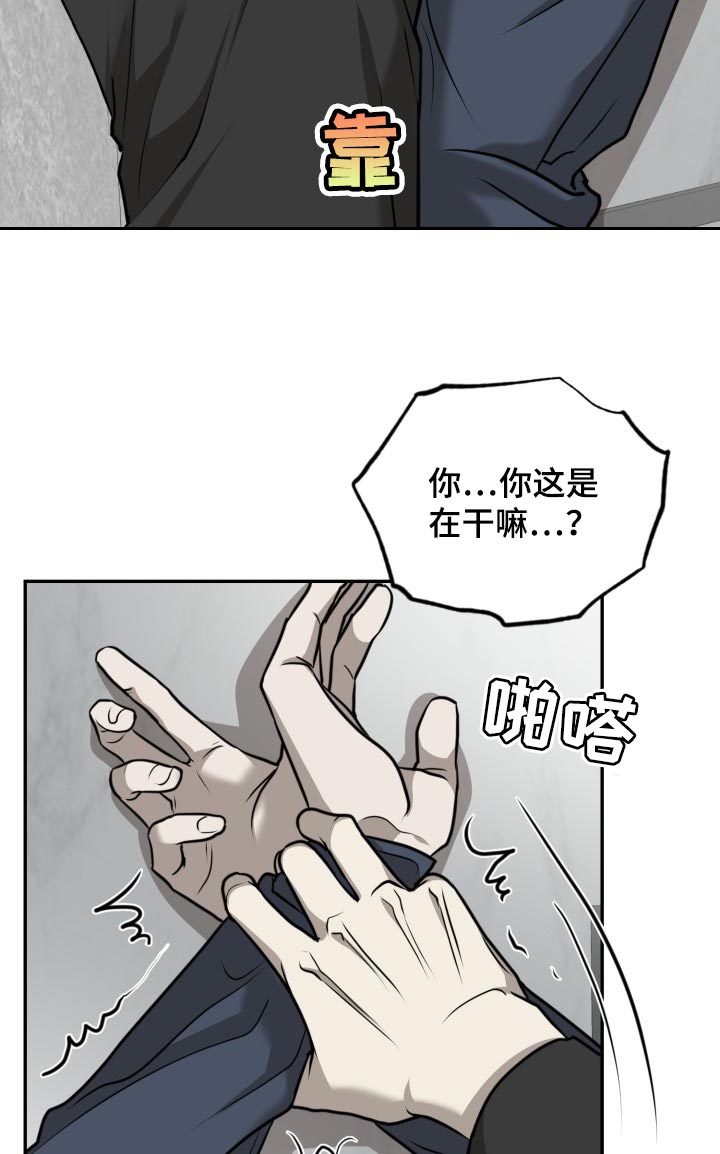 《动物园(I+II季)》漫画最新章节第34话免费下拉式在线观看章节第【10】张图片