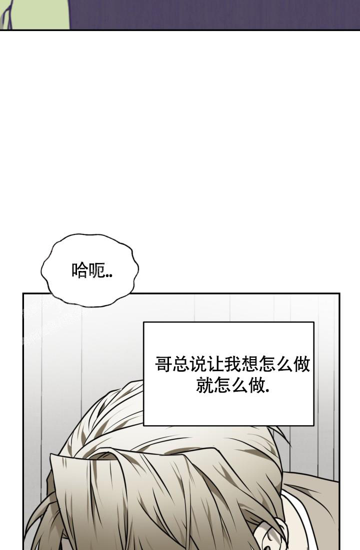 《动物园(I+II季)》漫画最新章节第46话免费下拉式在线观看章节第【33】张图片