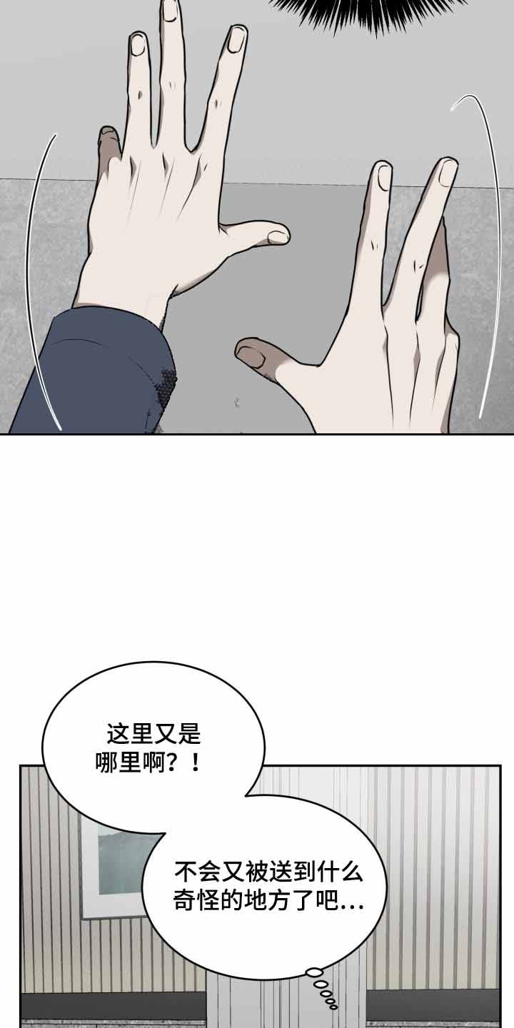 《动物园(I+II季)》漫画最新章节第31话免费下拉式在线观看章节第【16】张图片