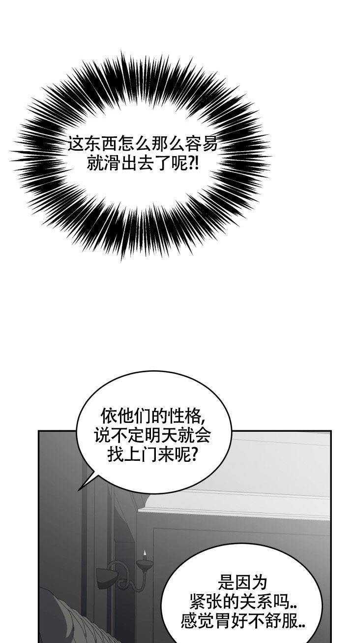 《动物园(I+II季)》漫画最新章节第23话免费下拉式在线观看章节第【3】张图片