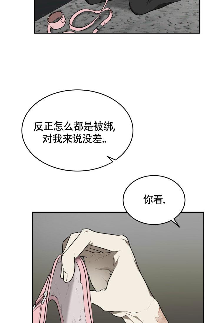 《动物园(I+II季)》漫画最新章节第11话免费下拉式在线观看章节第【21】张图片