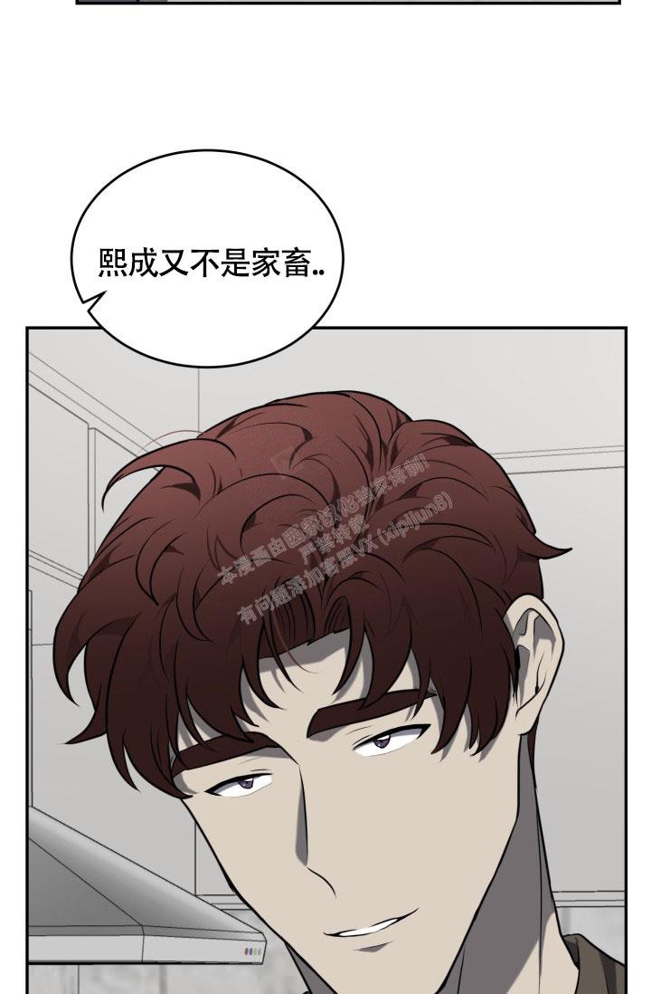 《动物园(I+II季)》漫画最新章节第10话免费下拉式在线观看章节第【26】张图片