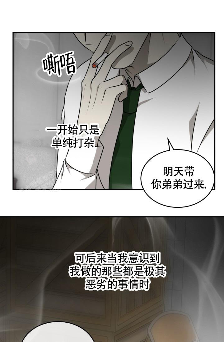 《动物园(I+II季)》漫画最新章节第54话免费下拉式在线观看章节第【21】张图片