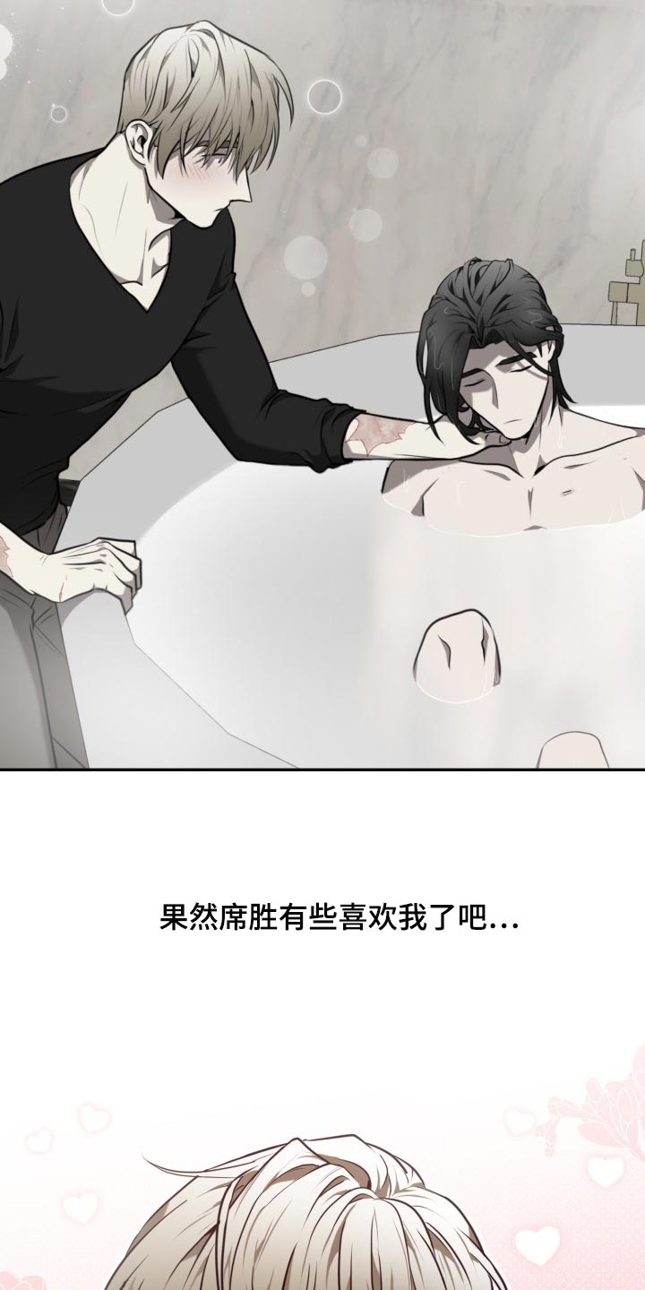 《动物园(I+II季)》漫画最新章节第29话免费下拉式在线观看章节第【6】张图片