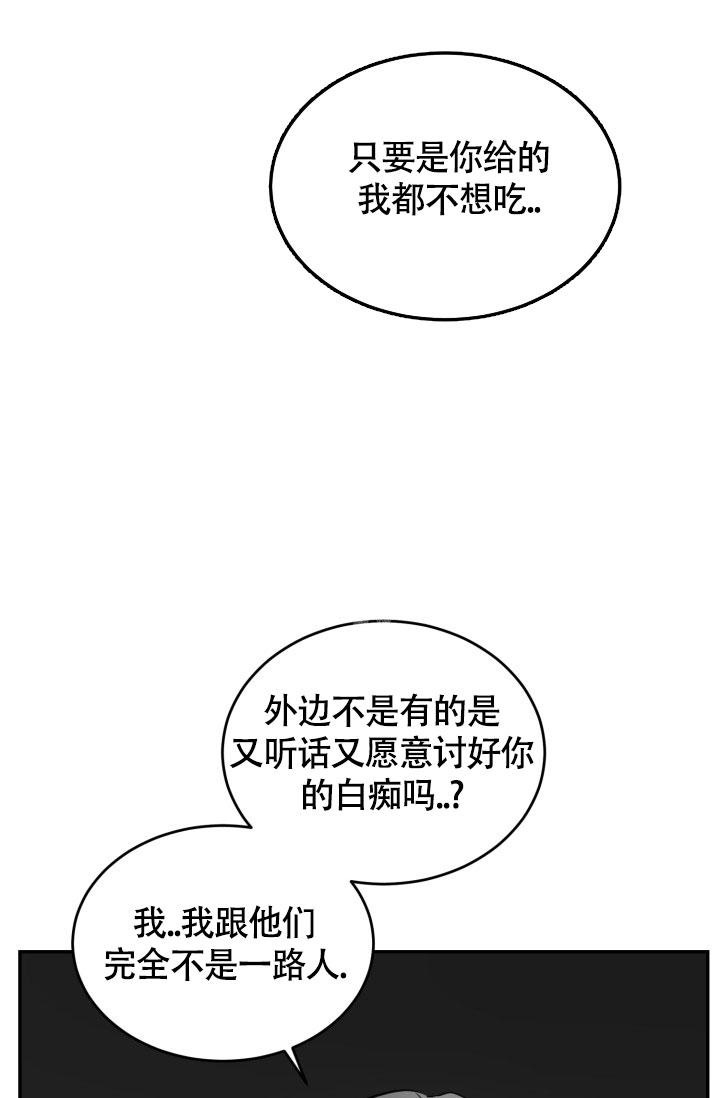 《动物园(I+II季)》漫画最新章节第10话免费下拉式在线观看章节第【3】张图片