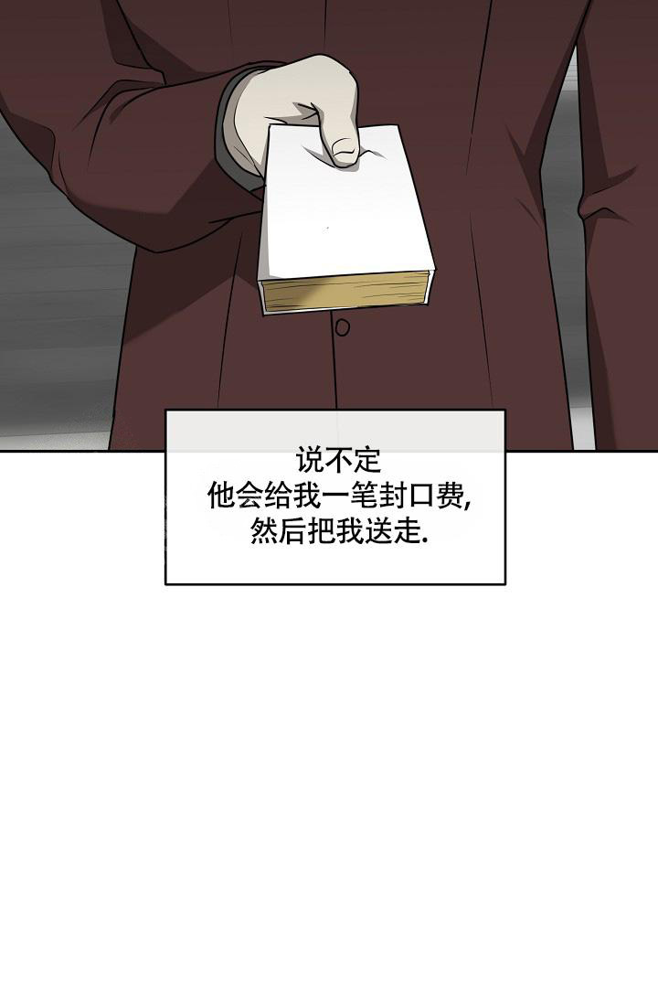 《动物园(I+II季)》漫画最新章节第47话免费下拉式在线观看章节第【24】张图片