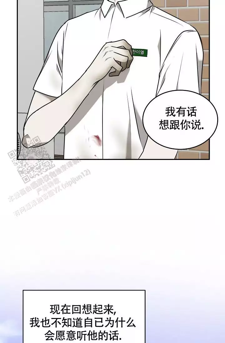 《动物园(I+II季)》漫画最新章节第55话免费下拉式在线观看章节第【11】张图片