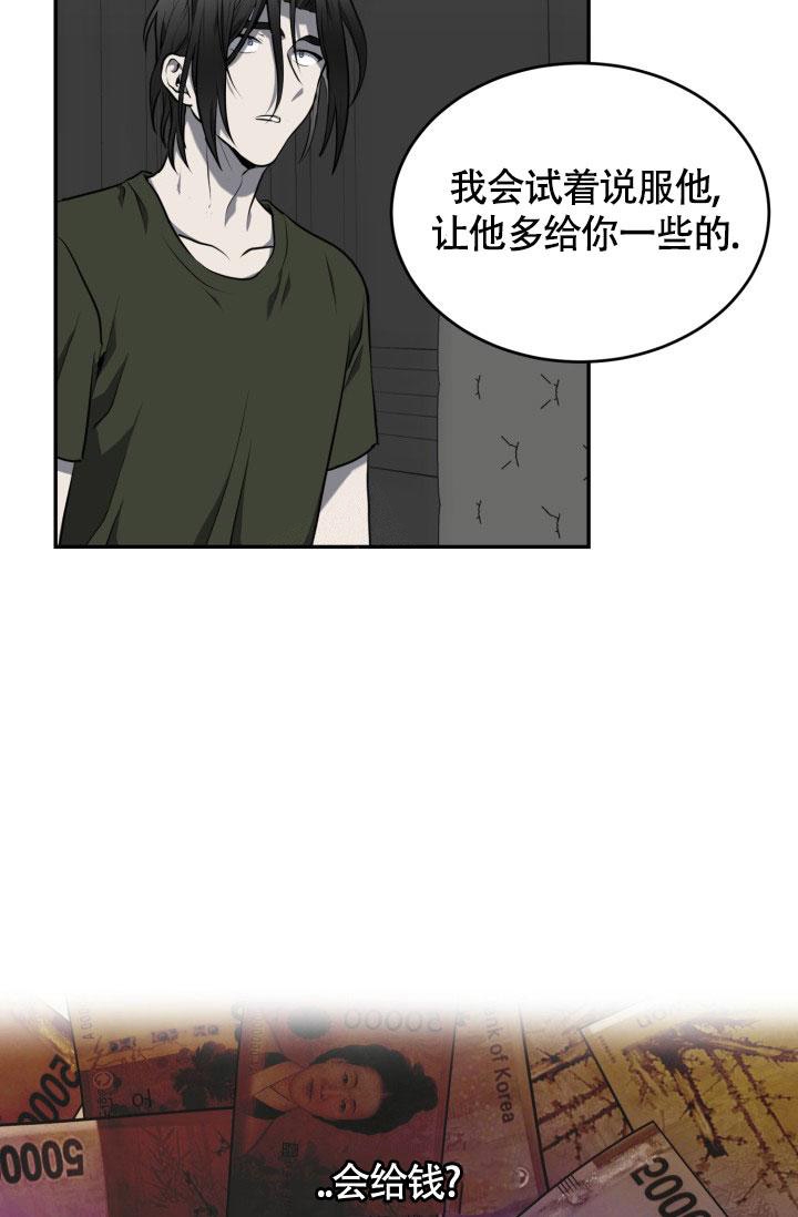 《动物园(I+II季)》漫画最新章节第18话免费下拉式在线观看章节第【41】张图片