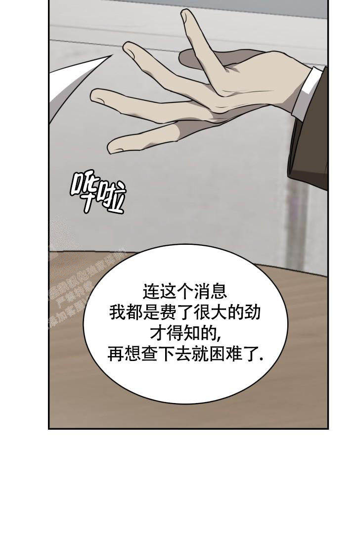 《动物园(I+II季)》漫画最新章节第43话免费下拉式在线观看章节第【19】张图片