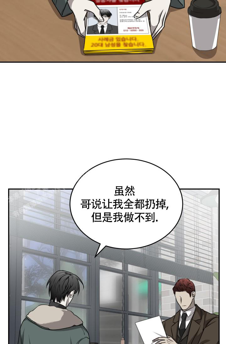 《动物园(I+II季)》漫画最新章节第43话免费下拉式在线观看章节第【17】张图片