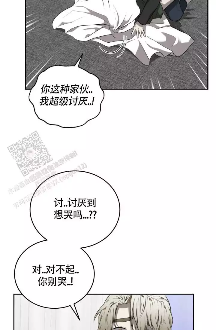 《动物园(I+II季)》漫画最新章节第66话免费下拉式在线观看章节第【25】张图片