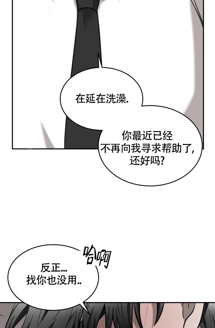 《动物园(I+II季)》漫画最新章节第42话免费下拉式在线观看章节第【14】张图片