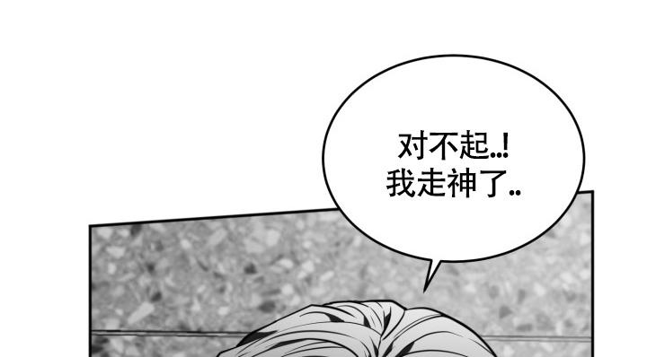 《动物园(I+II季)》漫画最新章节第41话免费下拉式在线观看章节第【29】张图片