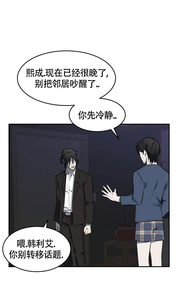 《动物园(I+II季)》漫画最新章节第2话免费下拉式在线观看章节第【24】张图片