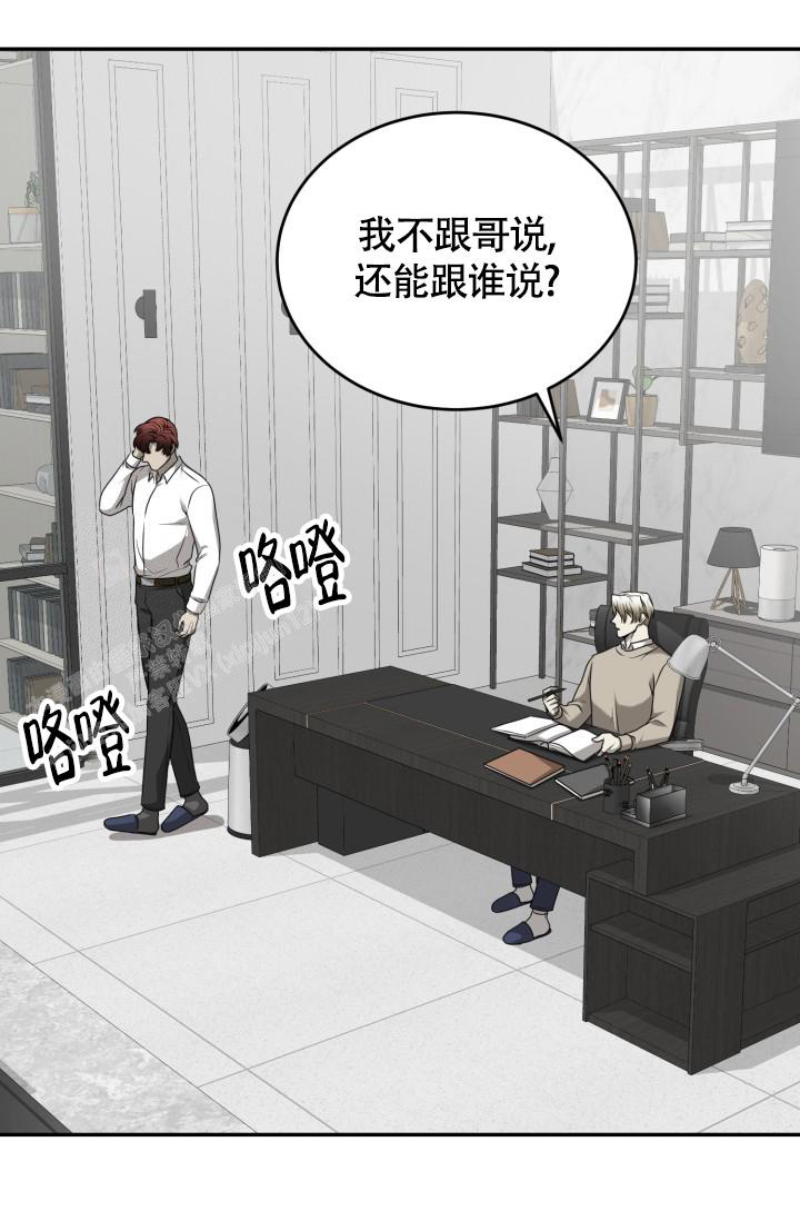 《动物园(I+II季)》漫画最新章节第45话免费下拉式在线观看章节第【19】张图片