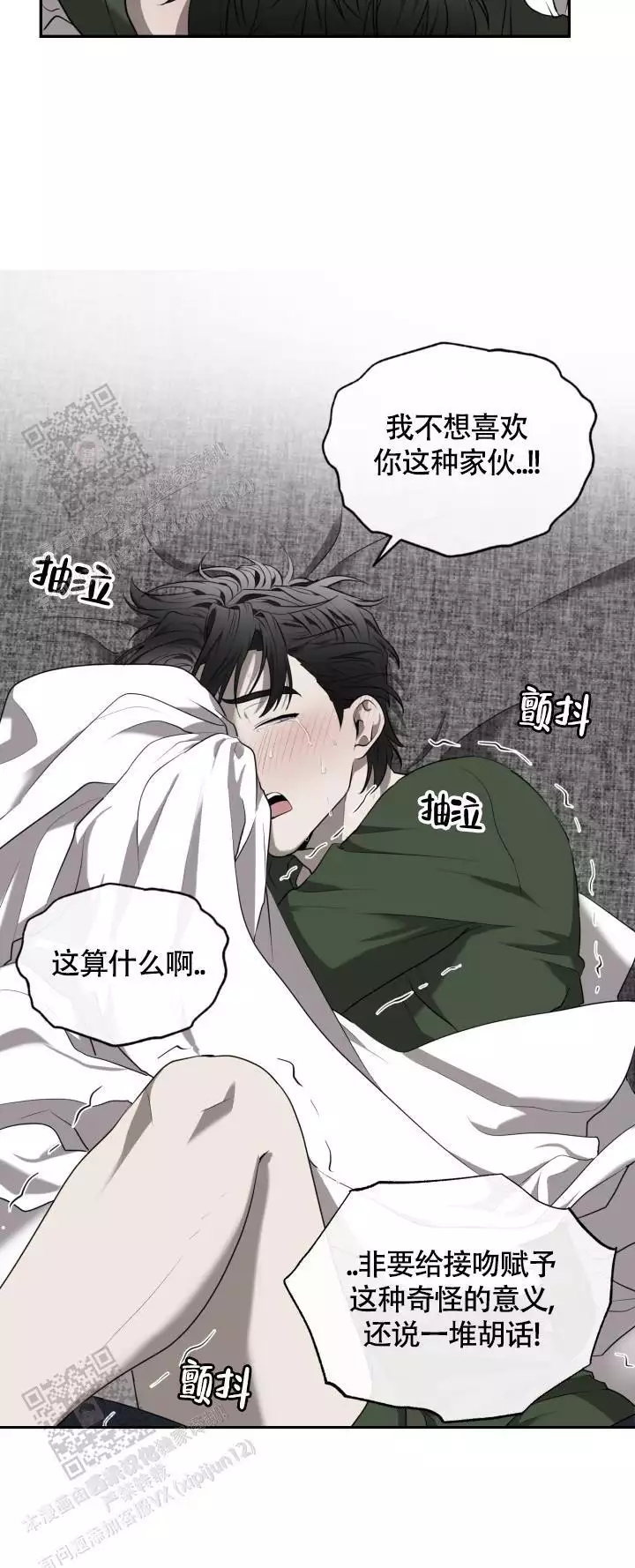 《动物园(I+II季)》漫画最新章节第66话免费下拉式在线观看章节第【29】张图片