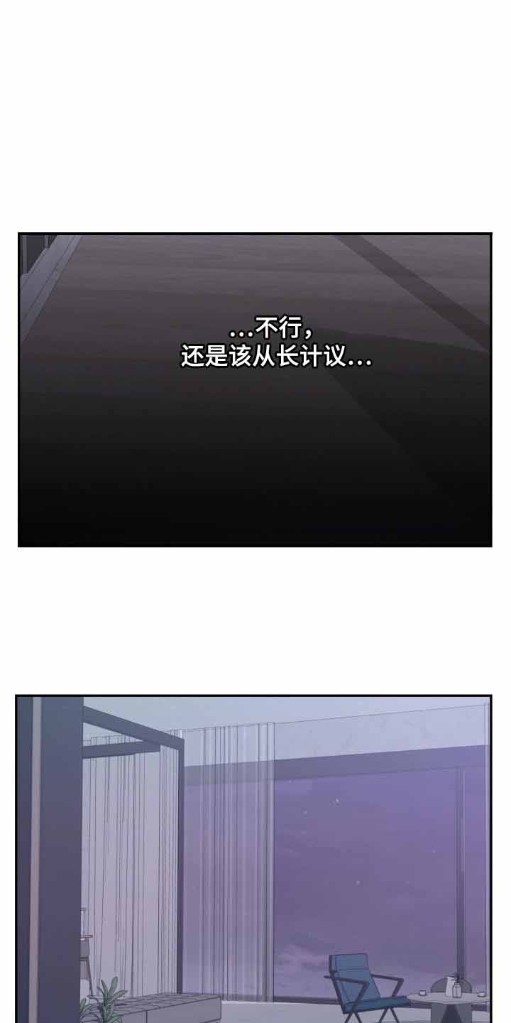 《动物园(I+II季)》漫画最新章节第27话免费下拉式在线观看章节第【12】张图片