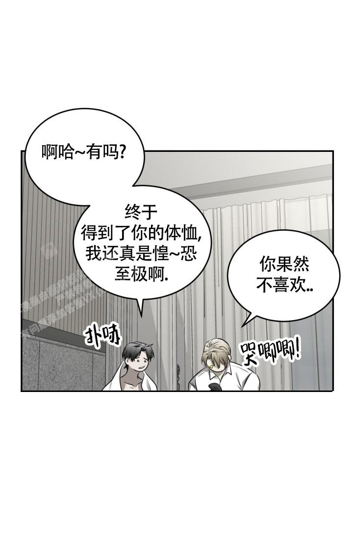 《动物园(I+II季)》漫画最新章节第51话免费下拉式在线观看章节第【22】张图片