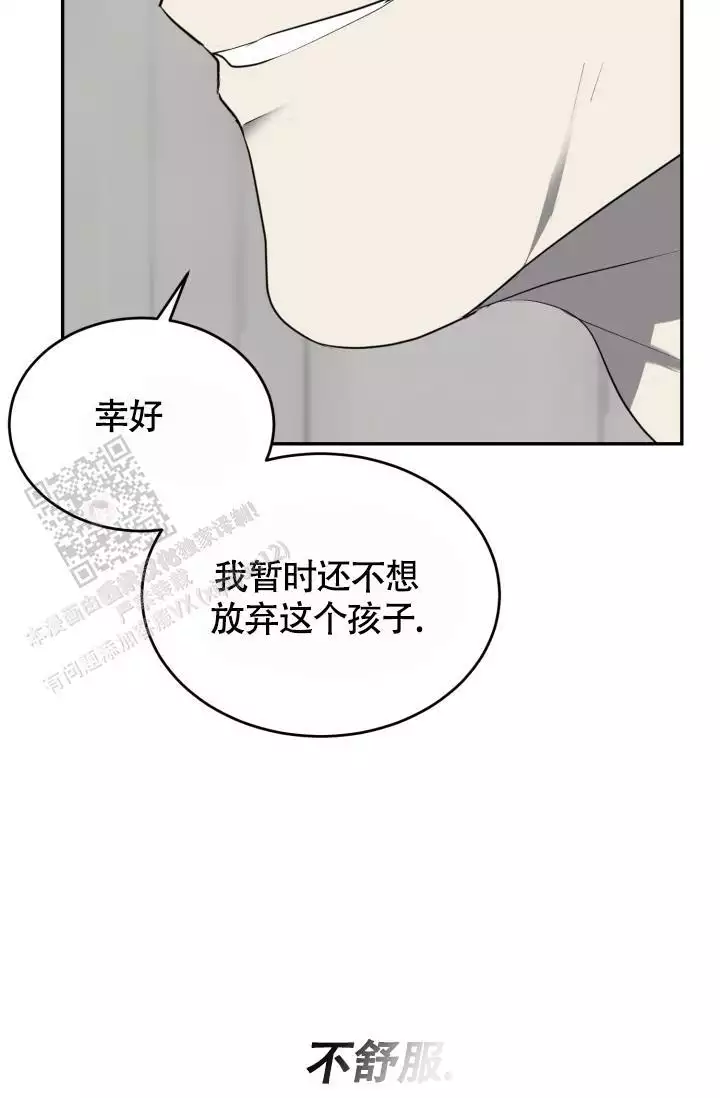 《动物园(I+II季)》漫画最新章节第60话免费下拉式在线观看章节第【43】张图片