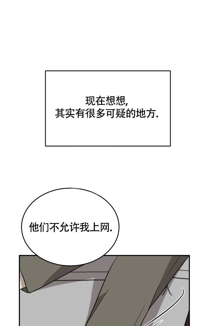 《动物园(I+II季)》漫画最新章节第40话免费下拉式在线观看章节第【30】张图片