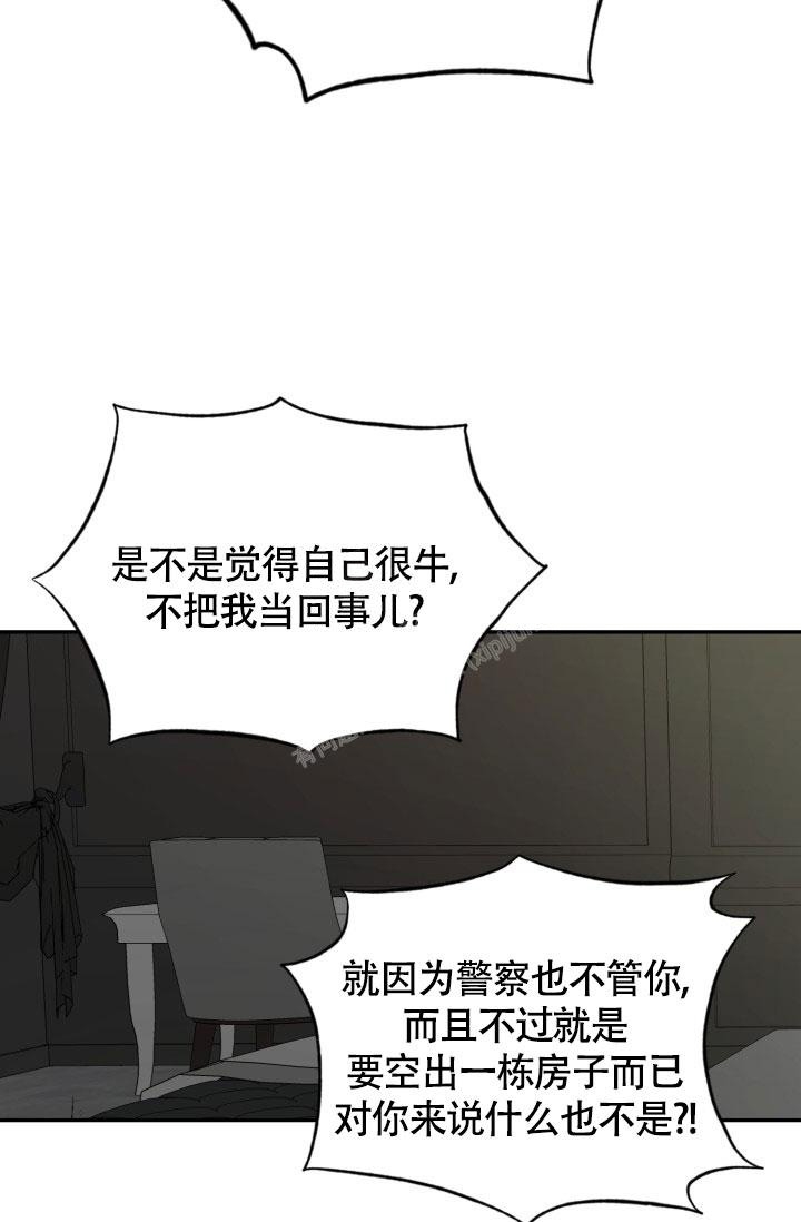 《动物园(I+II季)》漫画最新章节第11话免费下拉式在线观看章节第【42】张图片