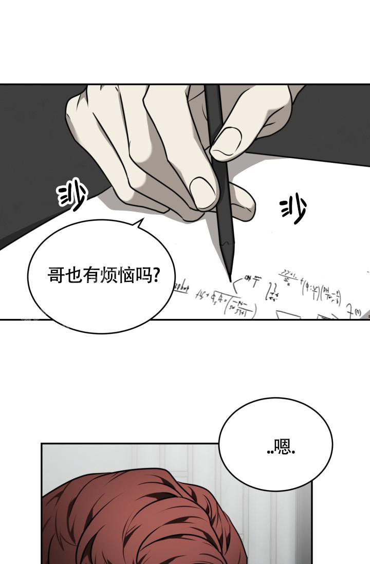 《动物园(I+II季)》漫画最新章节第45话免费下拉式在线观看章节第【24】张图片