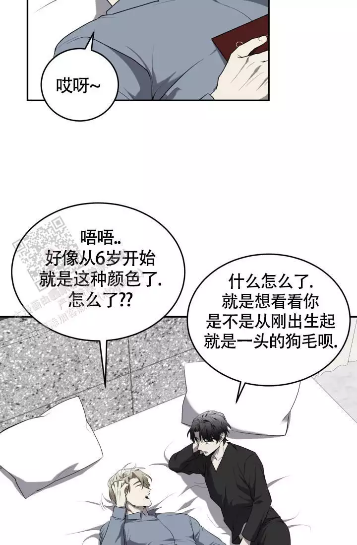 《动物园(I+II季)》漫画最新章节第57话免费下拉式在线观看章节第【23】张图片