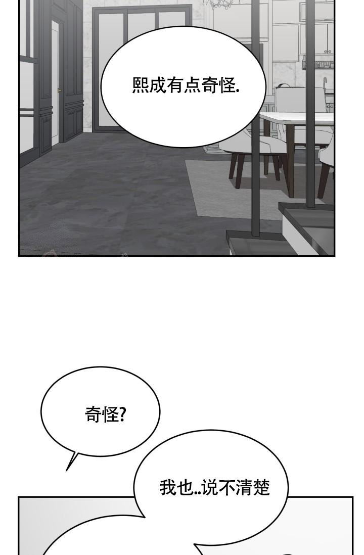 《动物园(I+II季)》漫画最新章节第42话免费下拉式在线观看章节第【17】张图片