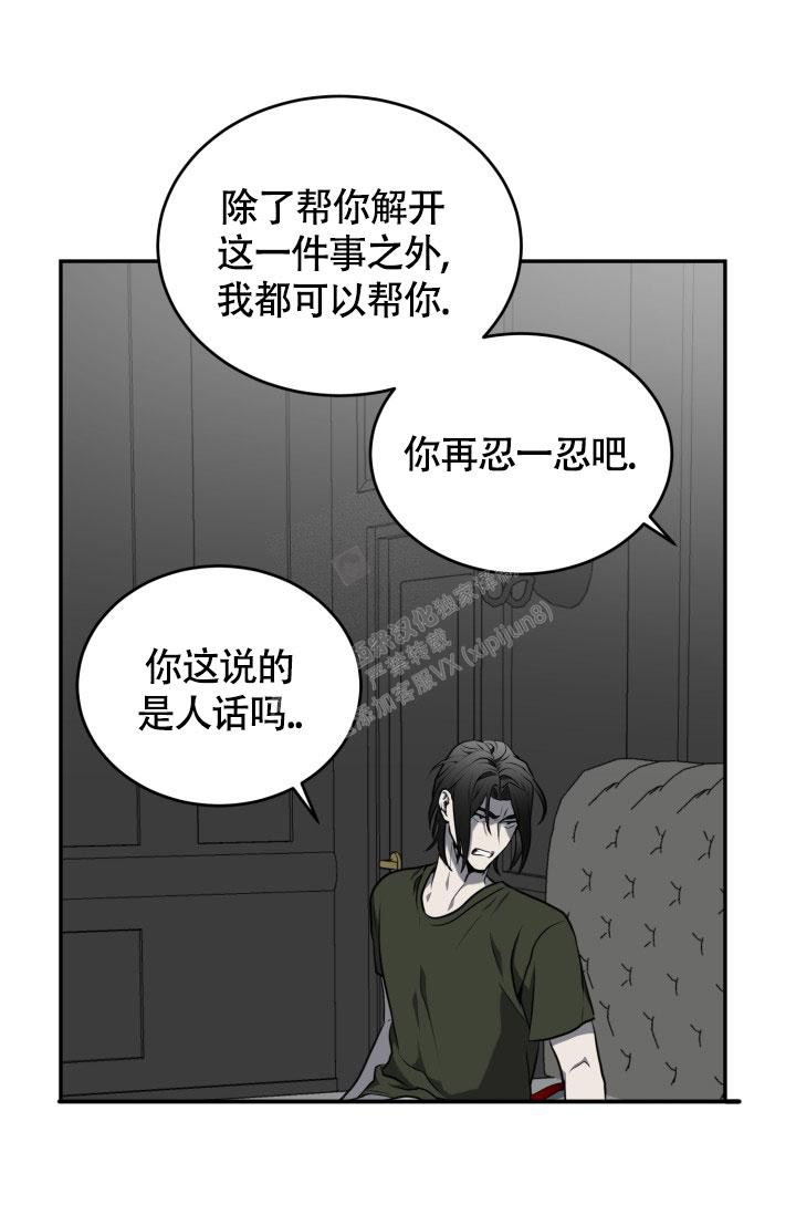 《动物园(I+II季)》漫画最新章节第18话免费下拉式在线观看章节第【31】张图片