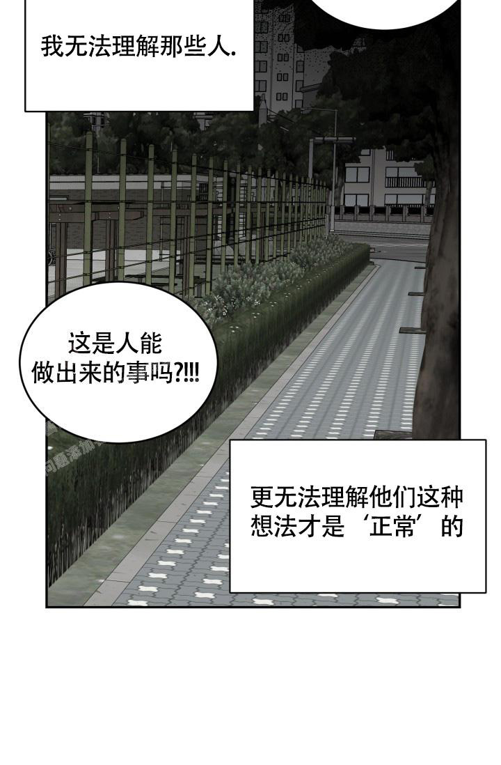 《动物园(I+II季)》漫画最新章节第54话免费下拉式在线观看章节第【39】张图片