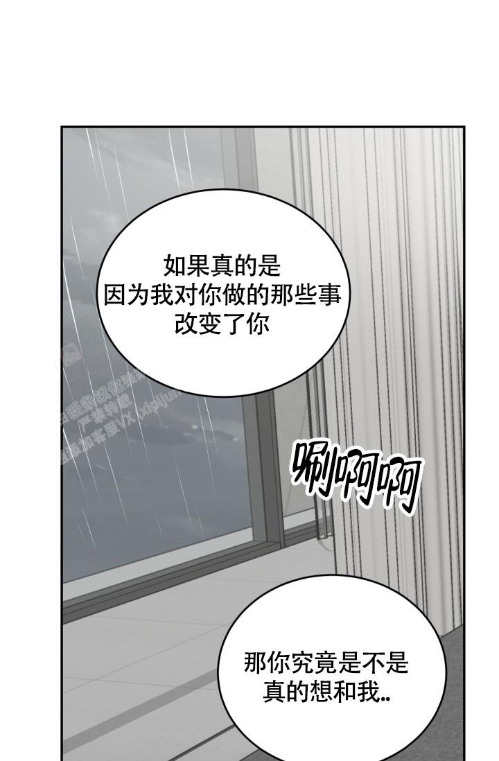 《动物园(I+II季)》漫画最新章节第51话免费下拉式在线观看章节第【33】张图片