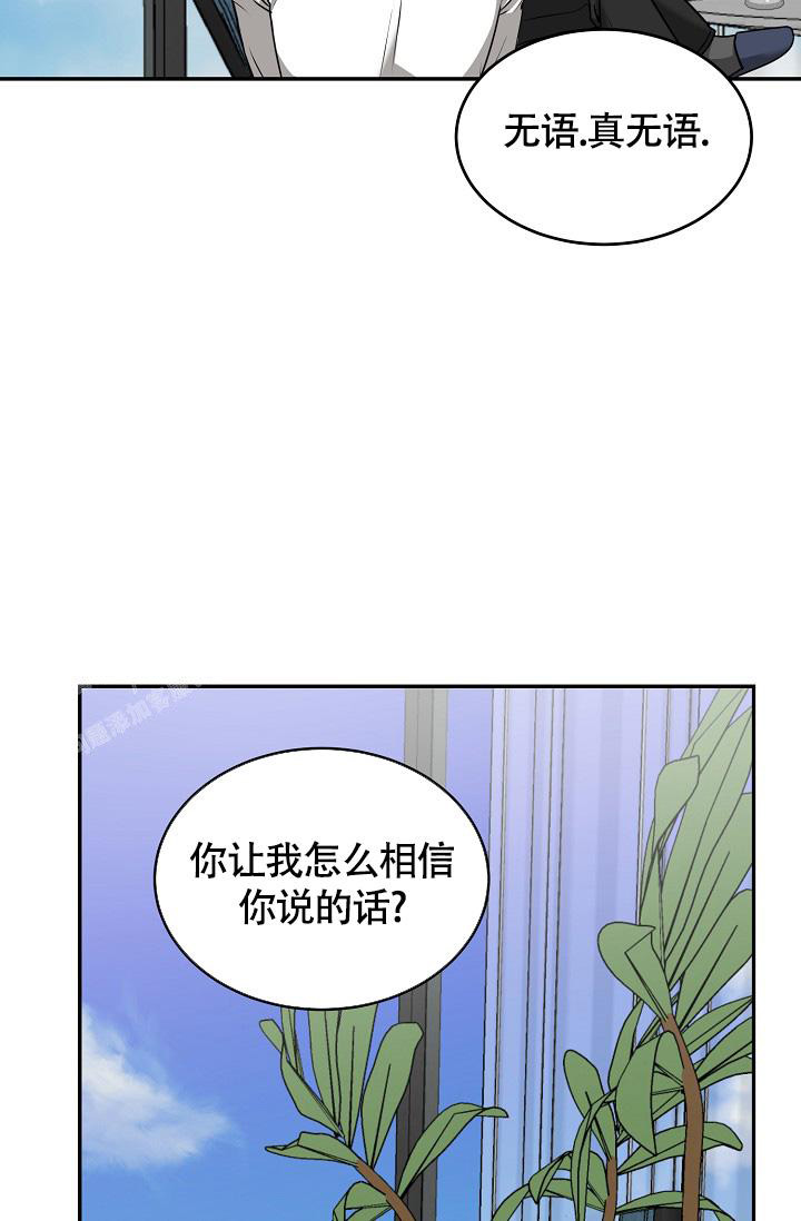 《动物园(I+II季)》漫画最新章节第48话免费下拉式在线观看章节第【3】张图片