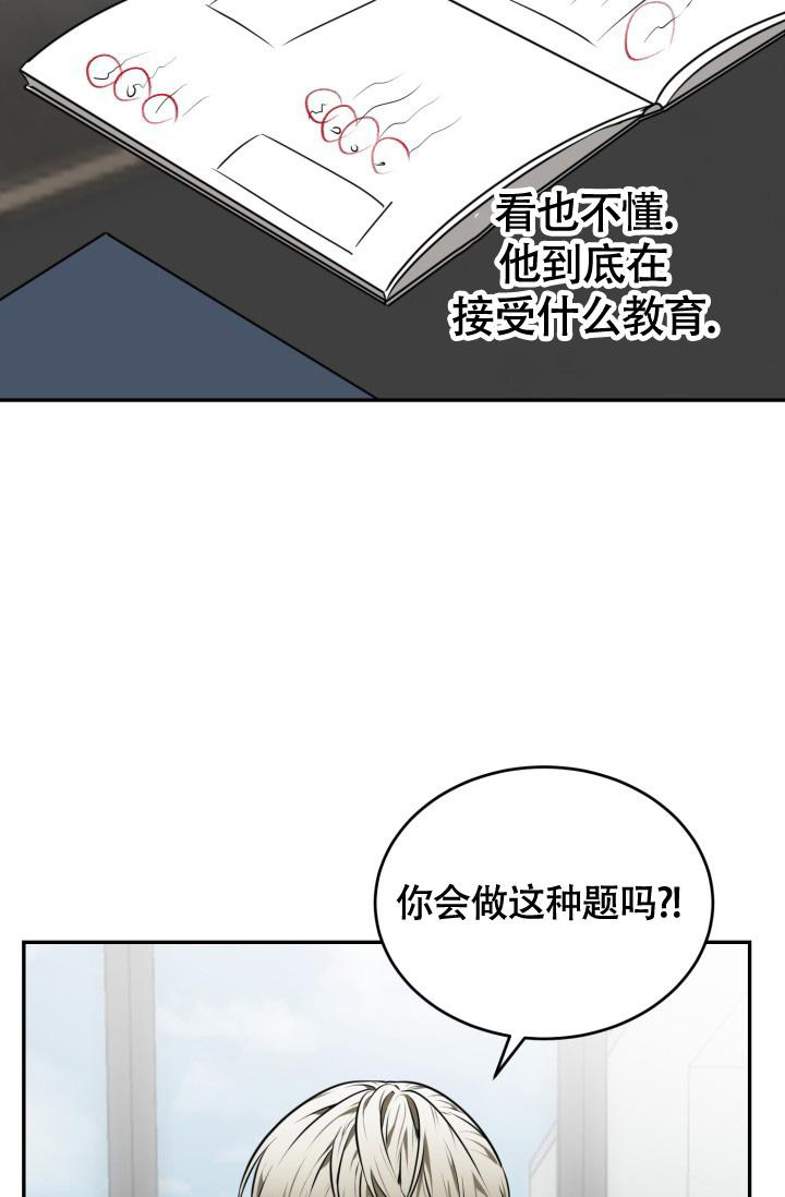 《动物园(I+II季)》漫画最新章节第52话免费下拉式在线观看章节第【4】张图片