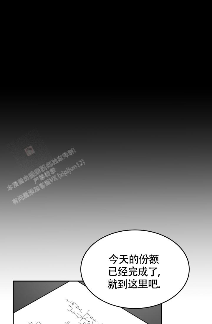 《动物园(I+II季)》漫画最新章节第45话免费下拉式在线观看章节第【9】张图片