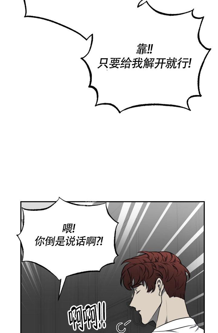 《动物园(I+II季)》漫画最新章节第18话免费下拉式在线观看章节第【28】张图片