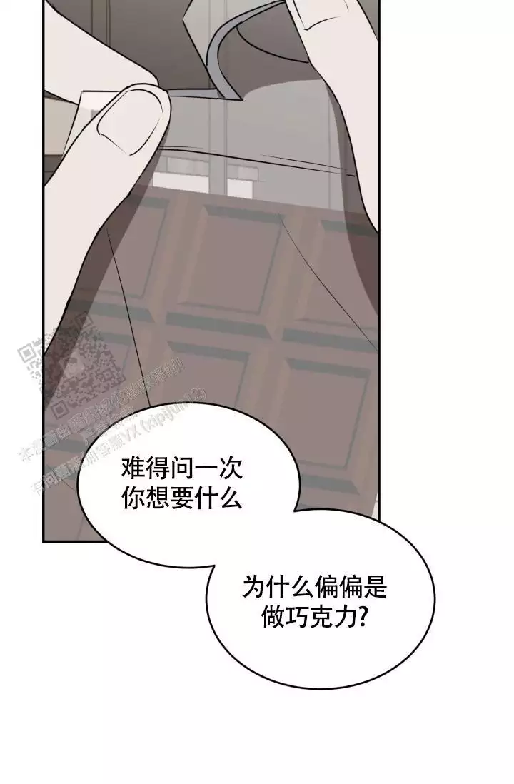 《动物园(I+II季)》漫画最新章节第61话免费下拉式在线观看章节第【15】张图片