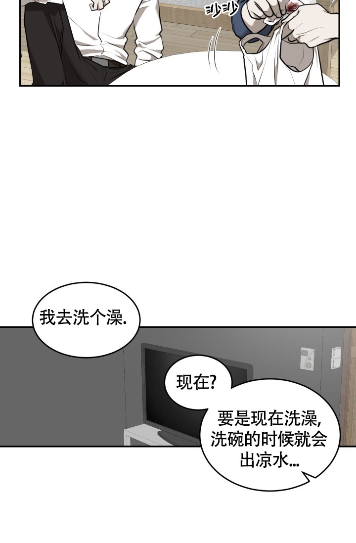 《动物园(I+II季)》漫画最新章节第1话免费下拉式在线观看章节第【38】张图片