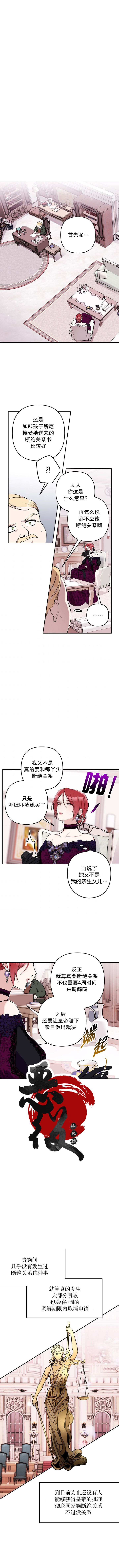 《请不要来恶女的文具店》漫画最新章节第13话免费下拉式在线观看章节第【1】张图片