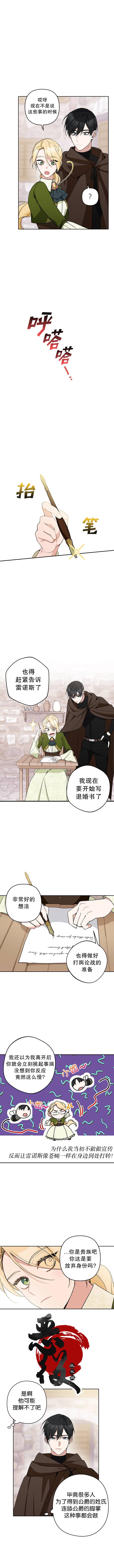 《请不要来恶女的文具店》漫画最新章节第7话免费下拉式在线观看章节第【7】张图片