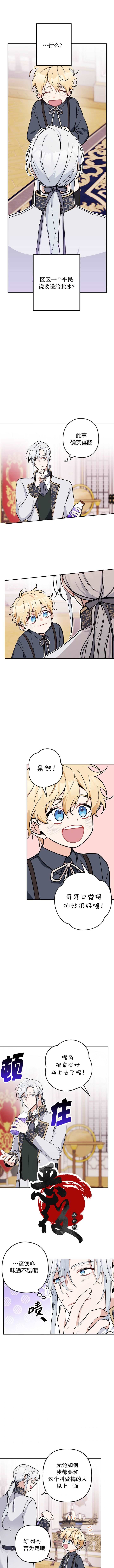 《请不要来恶女的文具店》漫画最新章节第14话免费下拉式在线观看章节第【7】张图片