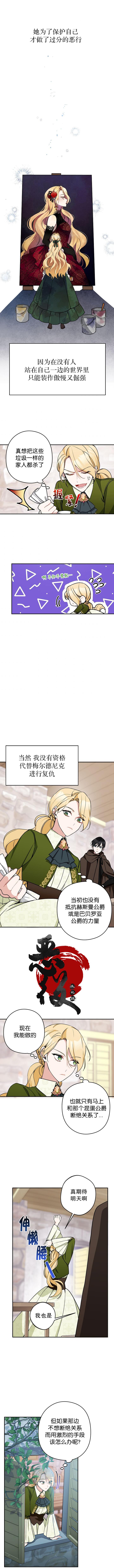 《请不要来恶女的文具店》漫画最新章节第8话免费下拉式在线观看章节第【5】张图片